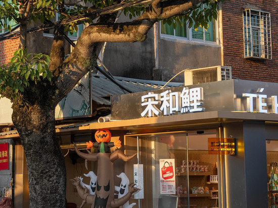 禾野轻居(西街开元寺店)