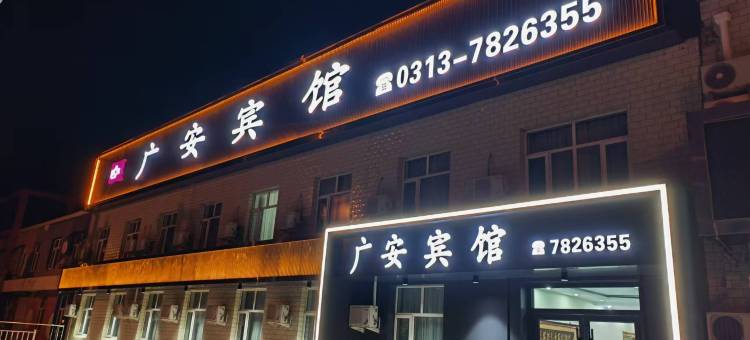 怀安广安宾馆图片
