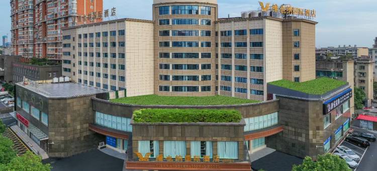 维也纳国际酒店(益阳大道店)图片