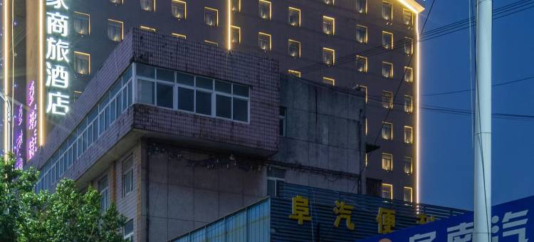 如家华驿精选酒店(阜阳阜南县亚坤时代广场店)图片
