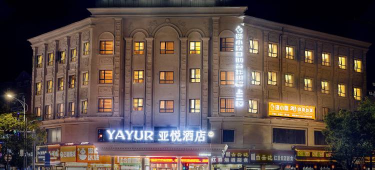 亚悦酒店(监利常安步行街店)图片