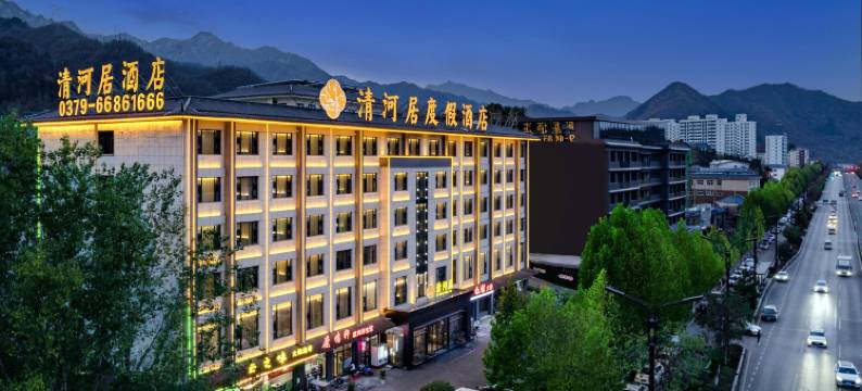 清河居度假酒店(栾川老君山店)图片