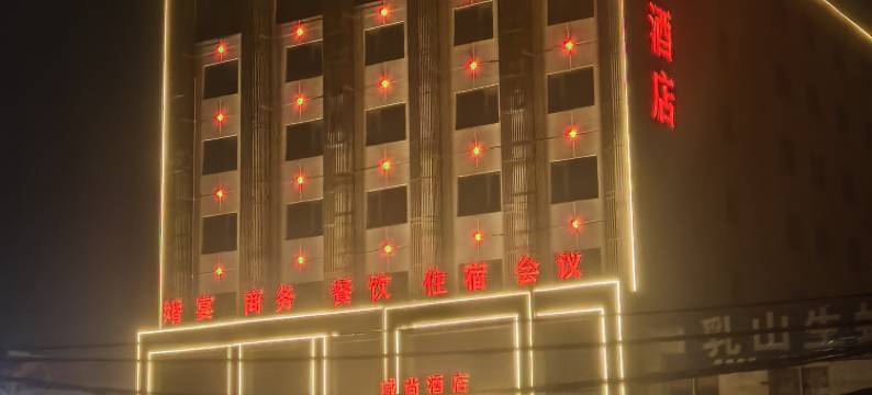 威尚酒店(南阳姜营机场店)图片