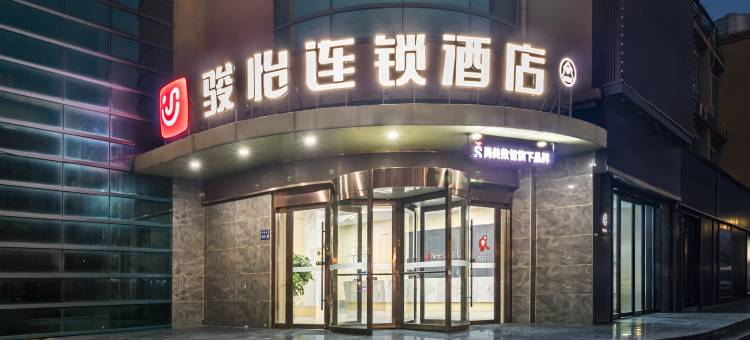 骏怡连锁酒店(建湖高铁站店)图片