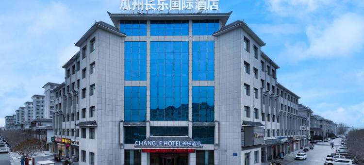 瓜州长乐国际酒店(县人民政府店)图片