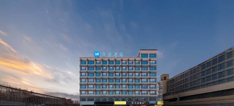 汉庭酒店(驻马店西平洪河公园店)图片