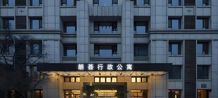 深圳朗荟行政公寓(南山地铁站南山书城店)图片