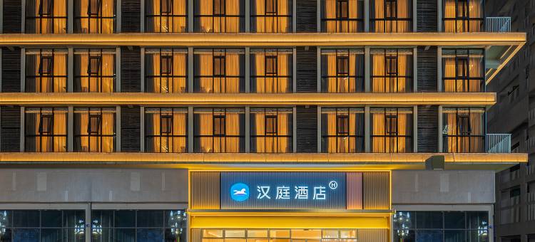 汉庭酒店(眉山仁寿栖西里星光夜市店)图片