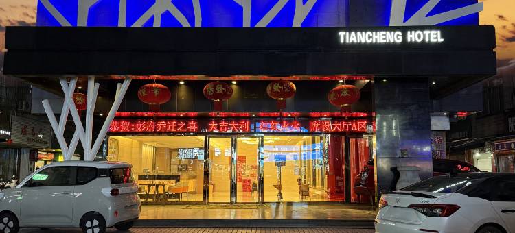 柳州天成大酒店(柳南万达广场店)图片