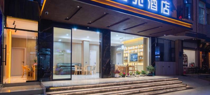 蓝苑酒店(南亚风情第一城店)图片