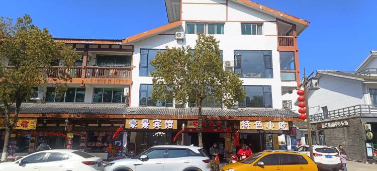 龙虎山豪景宾馆图片