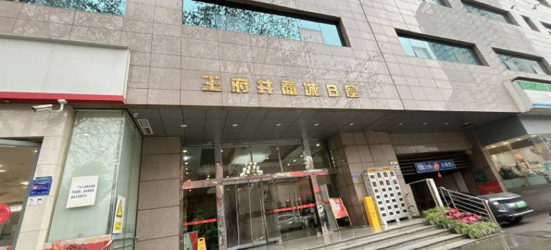 背包之家书吧青年旅舍(春熙路太古里店)图片