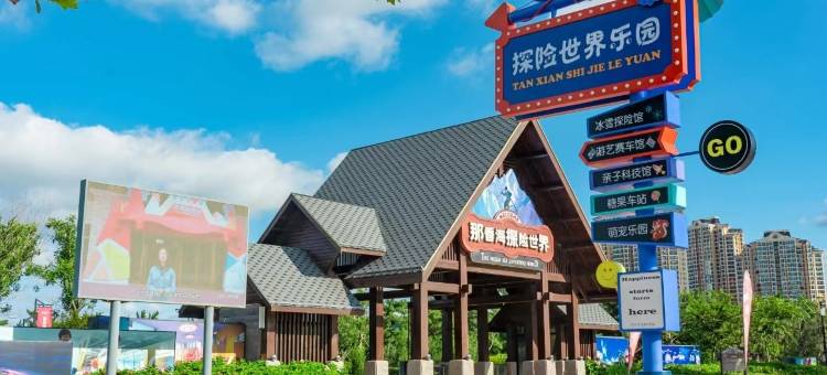 云水驿家民宿(那香海摩天轮乐园店)图片