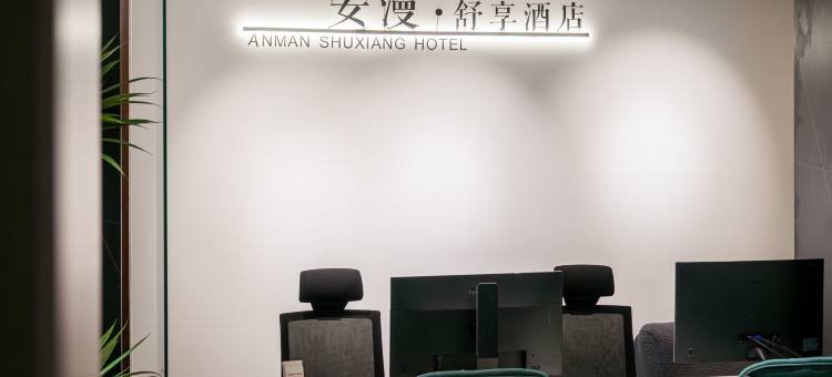 平潭安漫•舒享酒店(龙王头沙滩店)图片