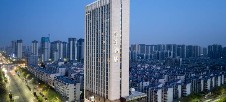 全季酒店(西安长安大学城店)图片