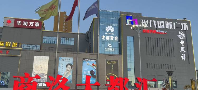 商洛百信酒店图片