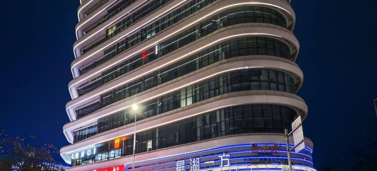 肇庆一言酒店公寓(七星岩东门广场景区店)图片