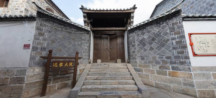 昭通云居酒店(省耕国学文化公园合景广场店)图片