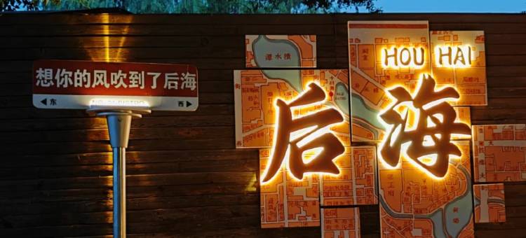 喆啡酒店(北京朝阳高铁站青年路地铁站店)图片
