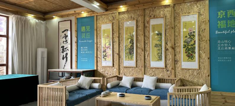 灵丘水乡小院图片