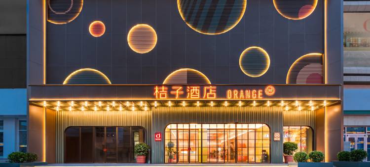 桔子酒店(包头文化路王府井店)图片