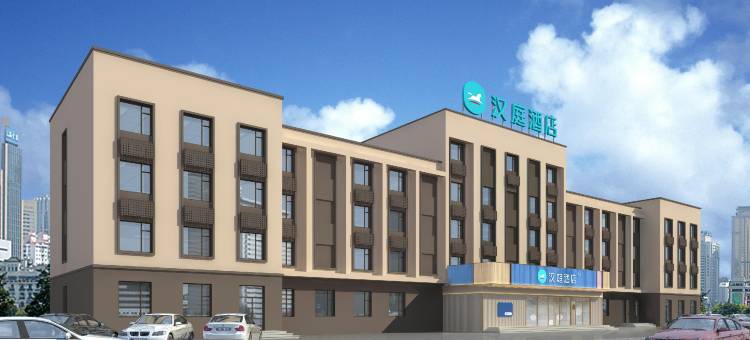 汉庭酒店(大庆新村大学店)图片