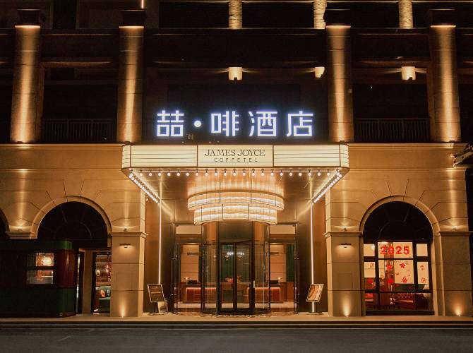 喆啡酒店(清遠大道順盈時代廣場店) 喆啡酒店(清遠大道順盈時代廣場店)