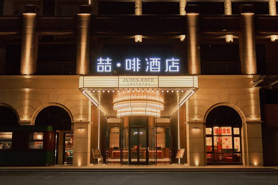喆啡酒店(清遠大道順盈時代廣場店)