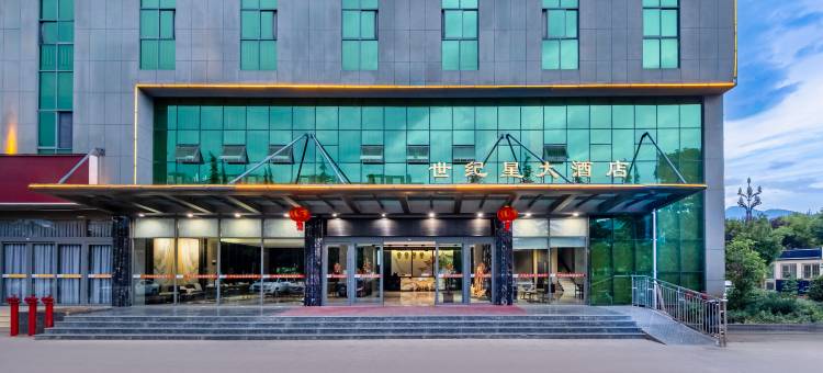 永胜世纪星大酒店图片