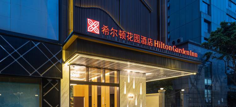 成都春熙路希尔顿花园酒店(太古里店)图片