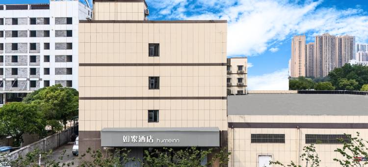 如家酒店(武汉书城路理工大学店)图片