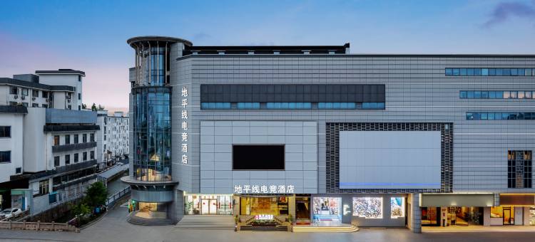 地平线电竞酒店(苏州十全街南门地铁站店)图片
