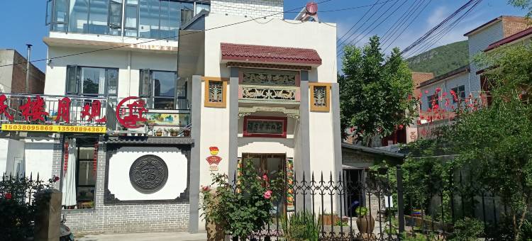 观月楼民宿(少林景区店)图片