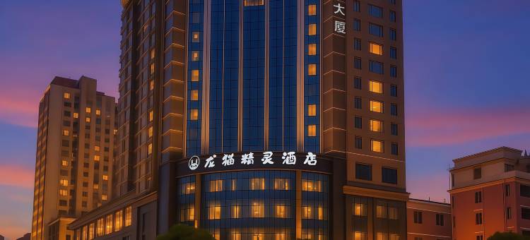 龙猫精灵  YOUNG•IS•DIFFERENT设计酒店(六盘水高铁站人民广场店)图片