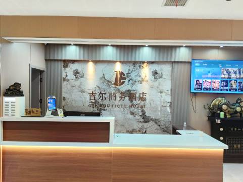 吉尔商务酒店(合肥高铁南站安徽交通职业技术学院店)