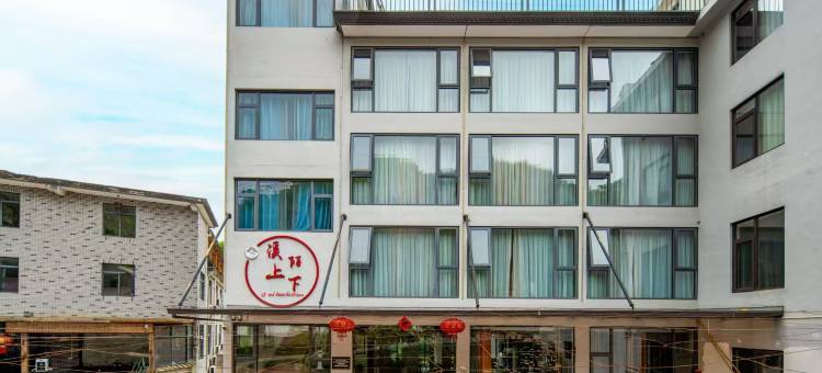 溪上陌下·新中式180°轻奢设计师亲子度假美宿(水墨汀溪风景区店)图片