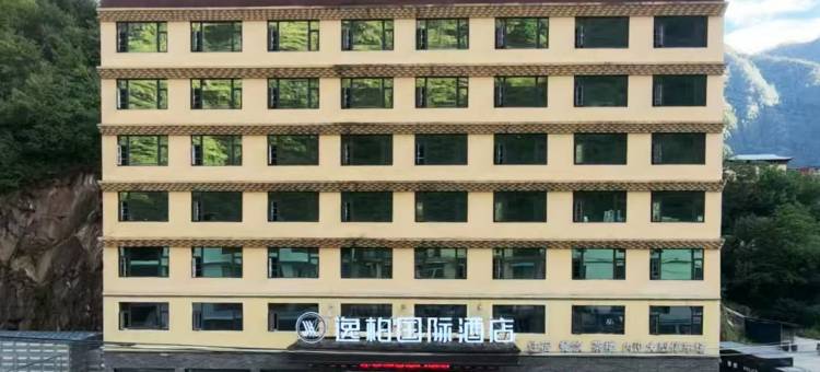 逸柏国际酒店(甘孜州雅江店)图片