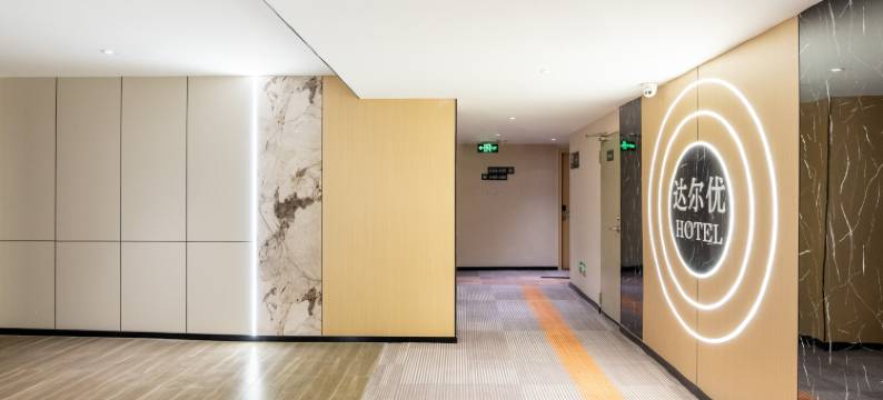 茶苑优品酒店(泉州古城店)图片