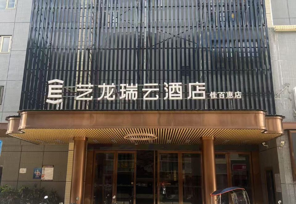 丰顺佳百惠国际酒店外景图