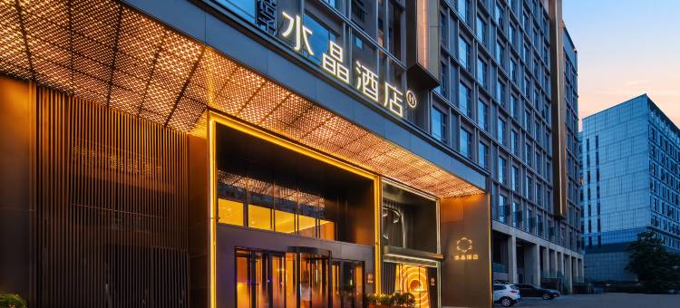 长沙桔子水晶酒店(岳麓山橘子洲店)图片