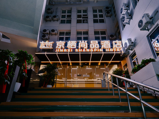 京栖尚品酒店(北京丽泽商务区丰台火车站店)