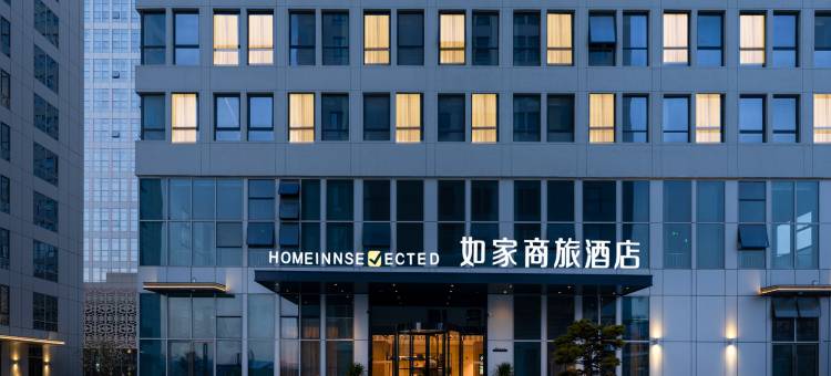 如家商旅酒店(西咸新区泾河新城崇文店)图片