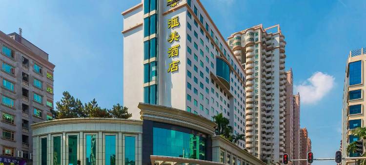 东莞汇美酒店(常平南站百花时代广场店)图片
