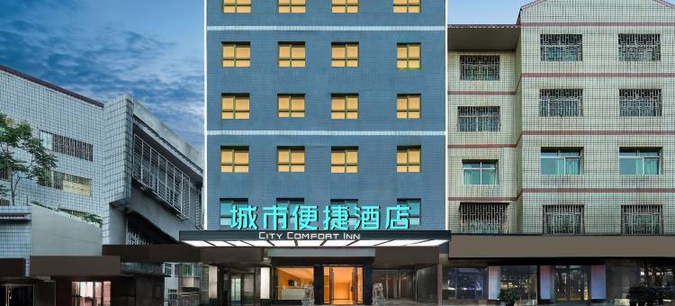 城市便捷酒店(郴州五岭广场店)图片