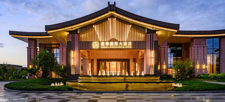 普洱建华国际大酒店(行署大院店)图片