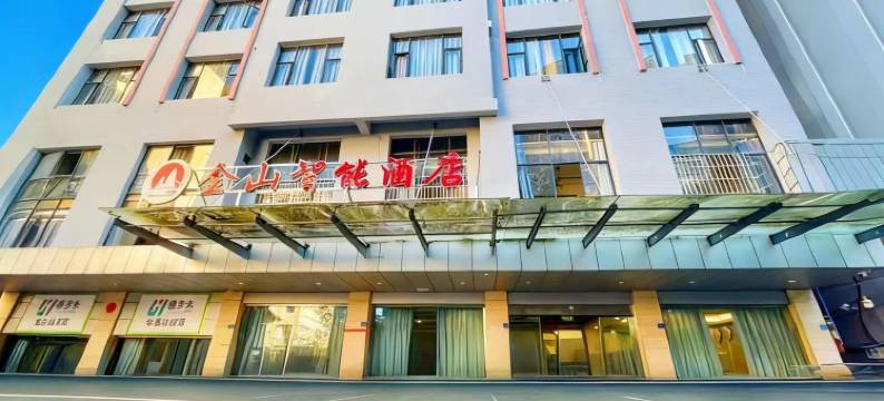 华蓥金山智能酒店图片