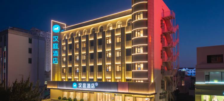 汉庭酒店(葫芦岛市政府店)图片