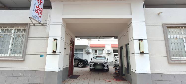 静岚民宿(万岁山武侠城店)图片