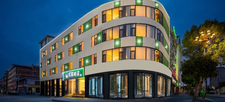 龙猫精灵酒店(大理高铁站洱海公园店)图片