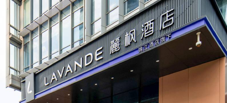 麗枫酒店(天津极地海洋公园滨海高铁站店)图片